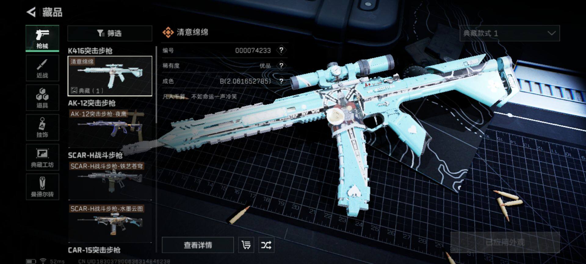 SJZEY36439三角洲行动账号详情图4 SJZEY36439三角洲行动账号详情图4
