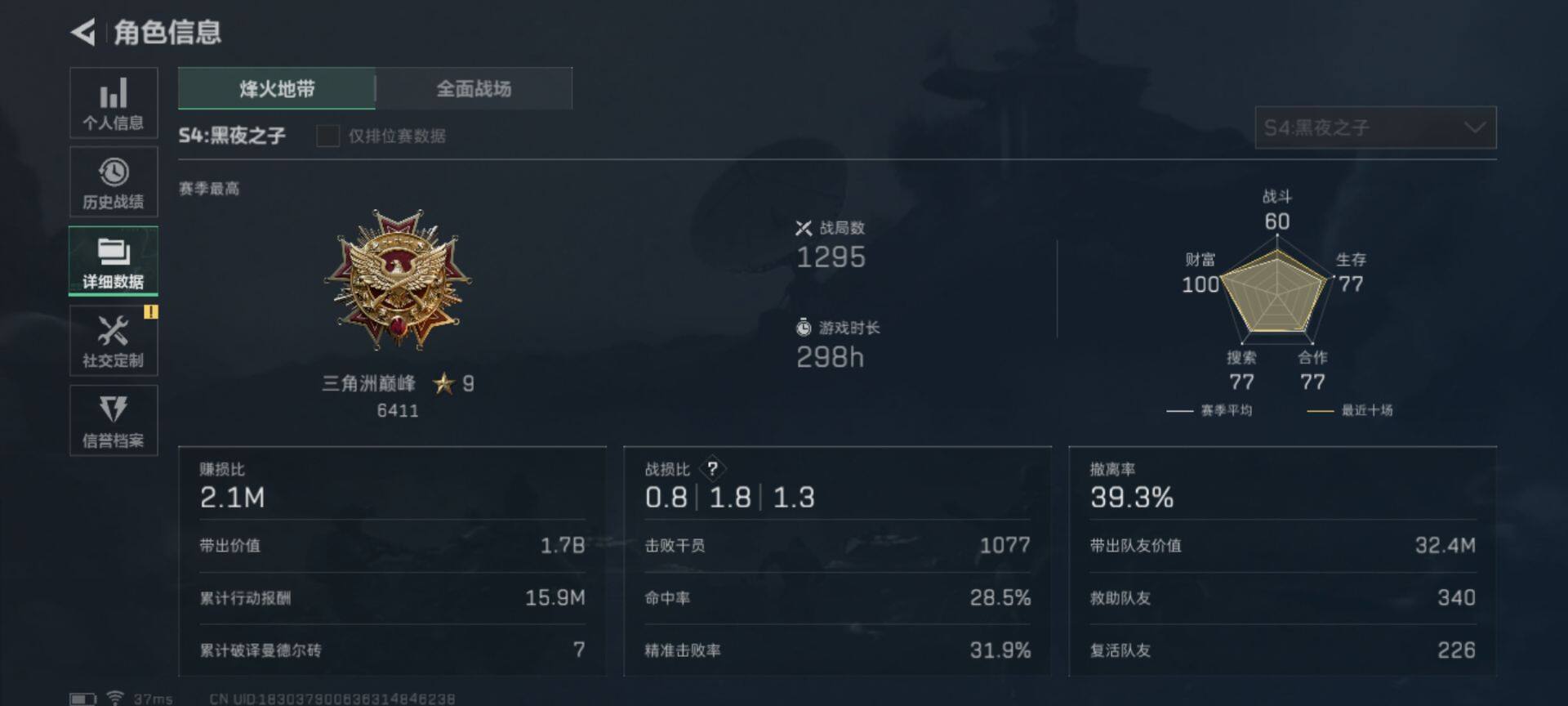 SJZEY36439三角洲行动账号详情图25 SJZEY36439三角洲行动账号详情图25