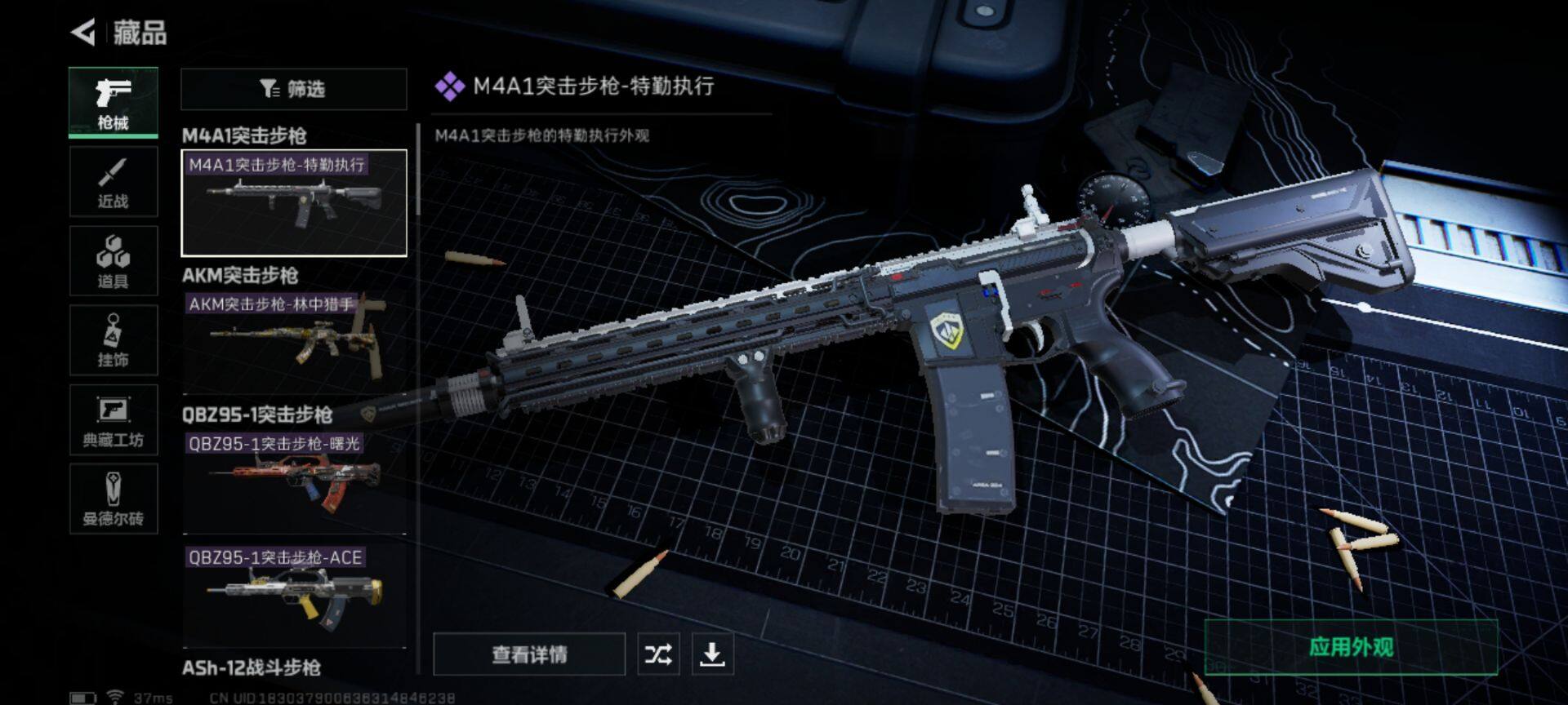SJZEY36439三角洲行动账号详情图27 SJZEY36439三角洲行动账号详情图27