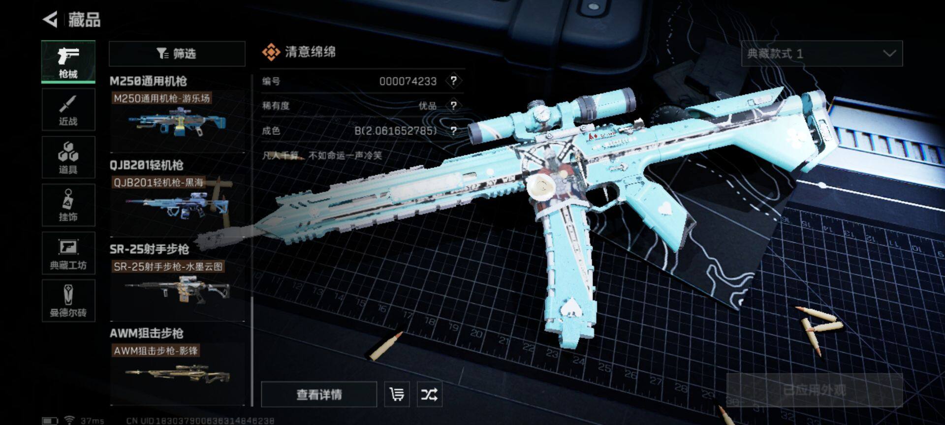 SJZEY36439三角洲行动账号详情图30 SJZEY36439三角洲行动账号详情图30
