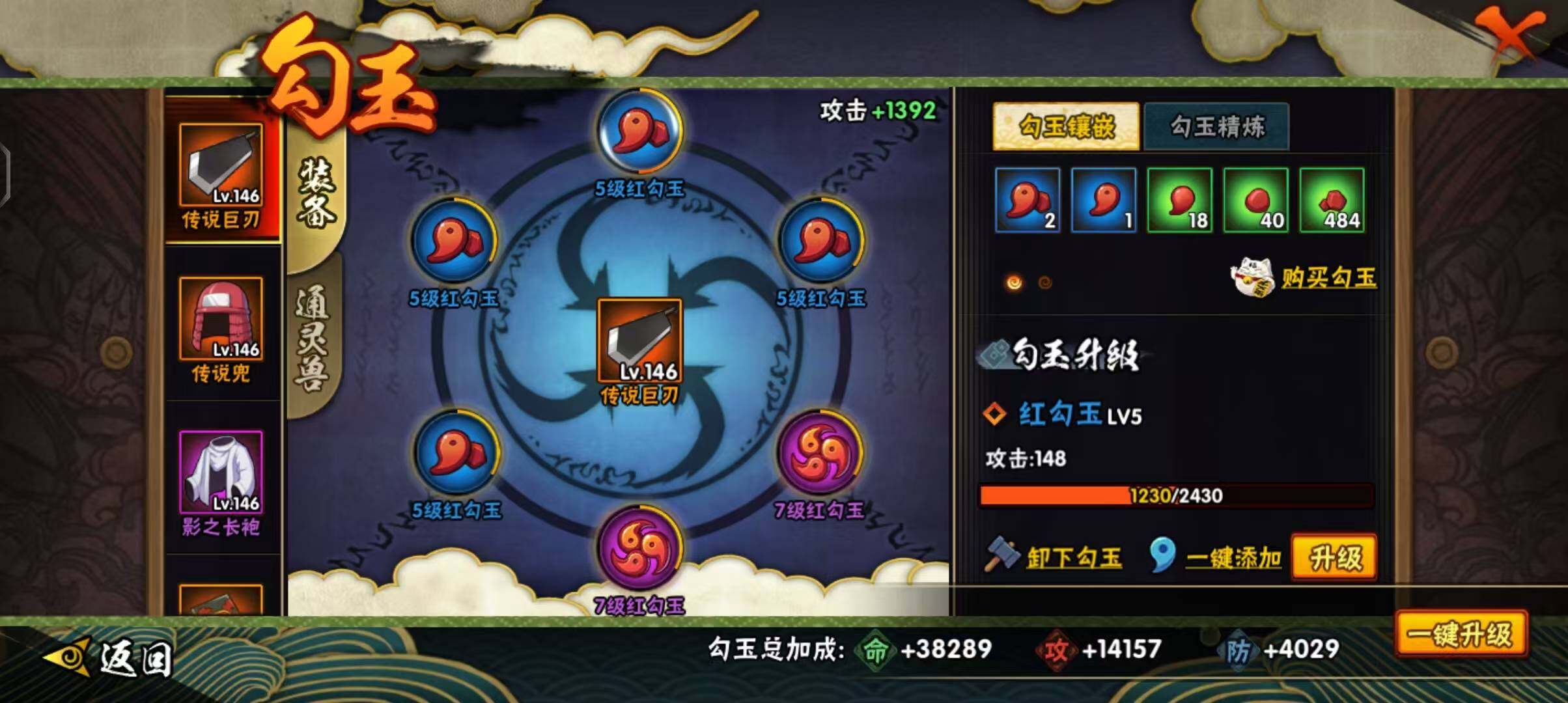 HYEY310879火影忍者账号详情图10 HYEY310879火影忍者账号详情图10