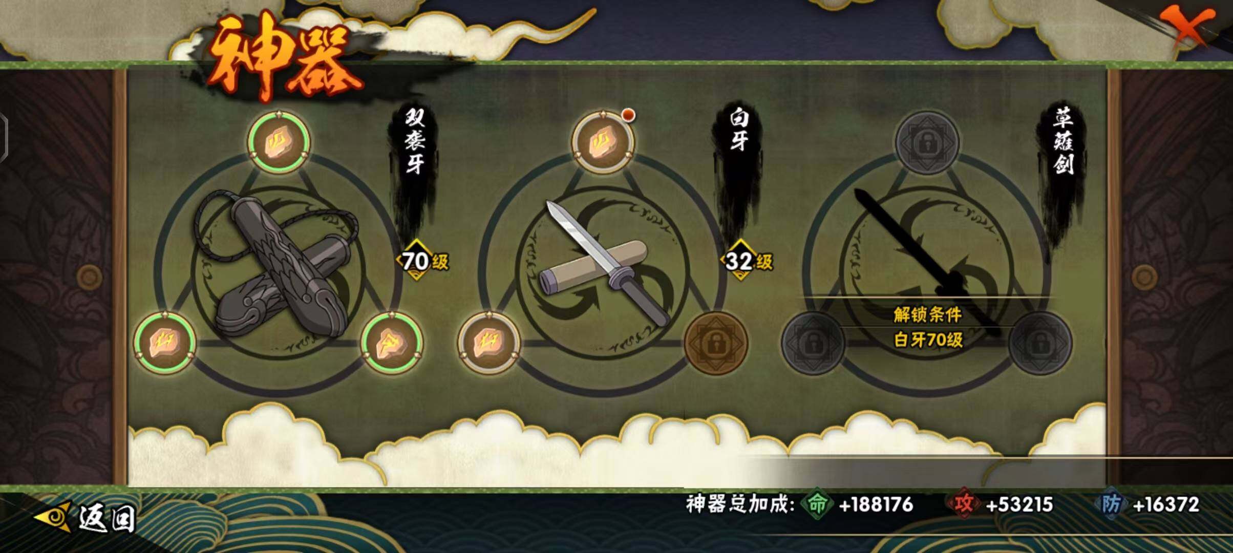 HYEY310879火影忍者账号详情图12 HYEY310879火影忍者账号详情图12