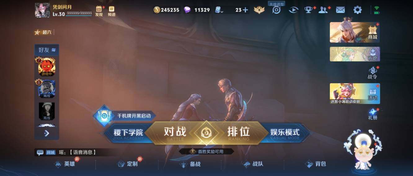 WZ033165421王者荣耀账号详情图7 WZ033165421王者荣耀账号详情图7