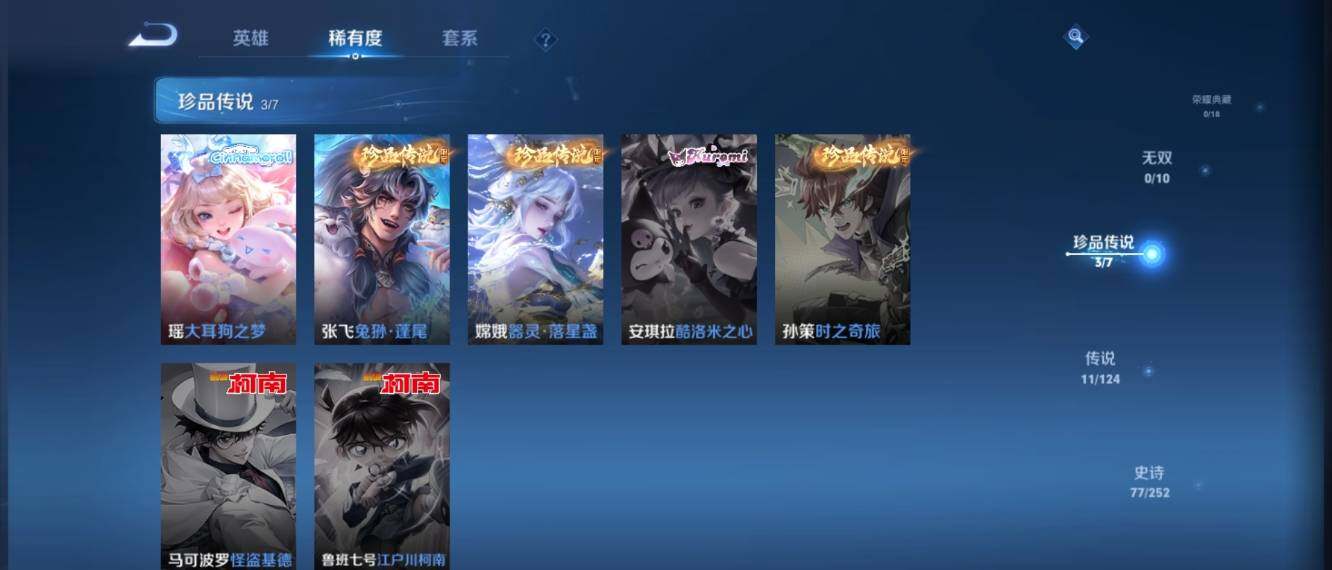 WZ033165421王者荣耀账号详情图11 WZ033165421王者荣耀账号详情图11
