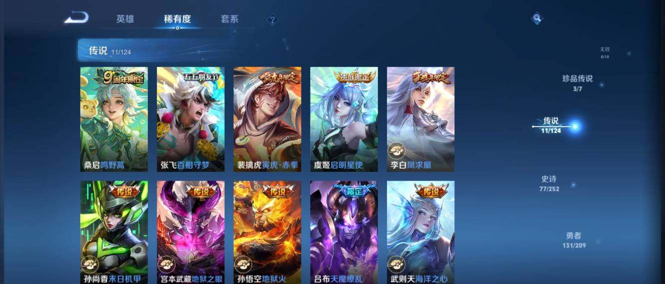 WZ033165421王者荣耀账号详情图12 WZ033165421王者荣耀账号详情图12