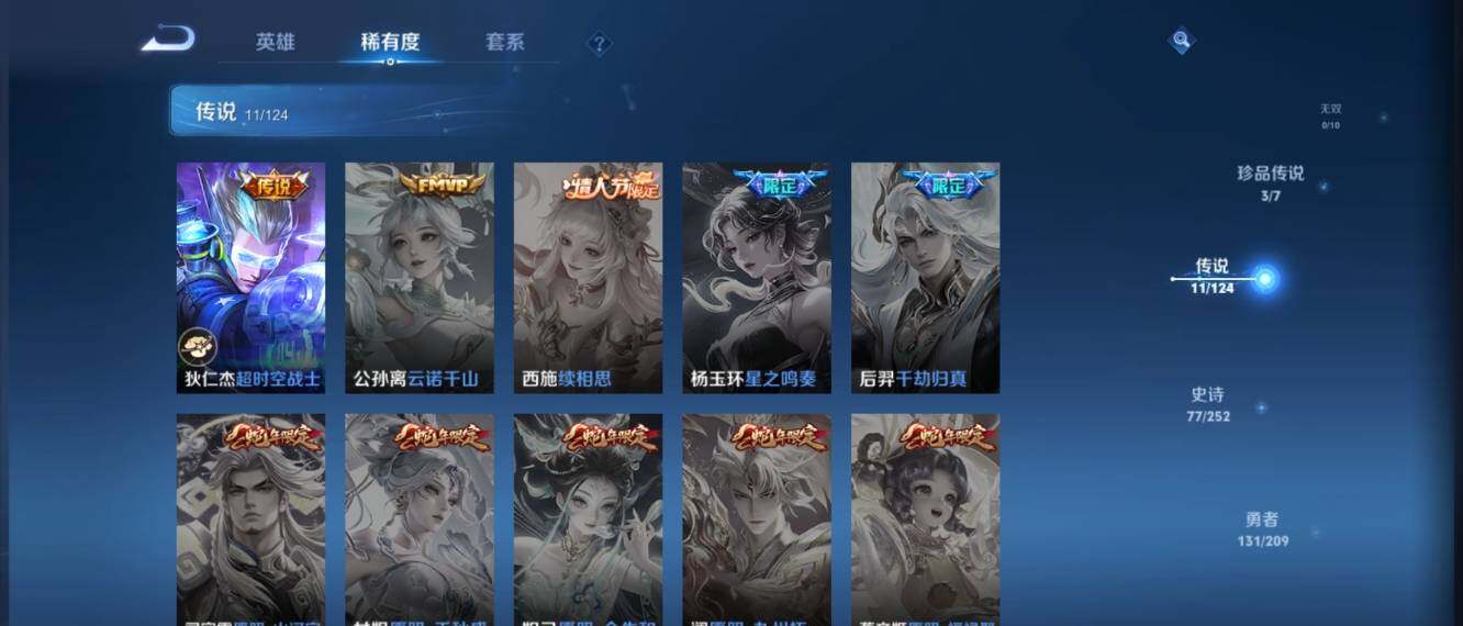 WZ033165421王者荣耀账号详情图13 WZ033165421王者荣耀账号详情图13