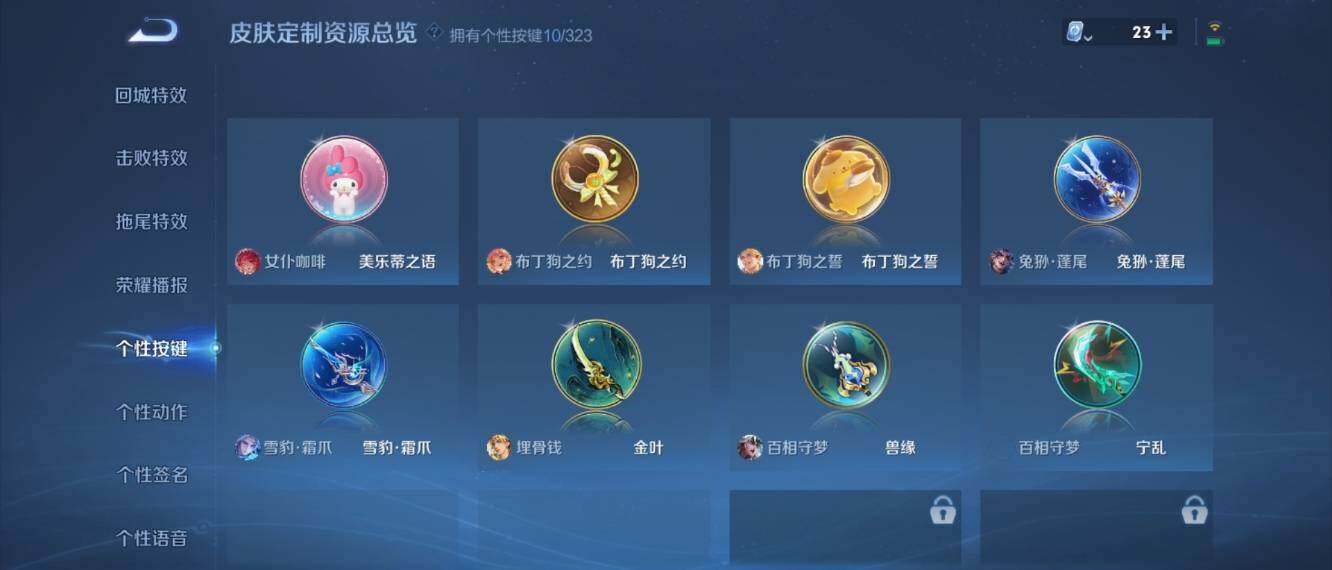 WZ033165421王者荣耀账号详情图17 WZ033165421王者荣耀账号详情图17