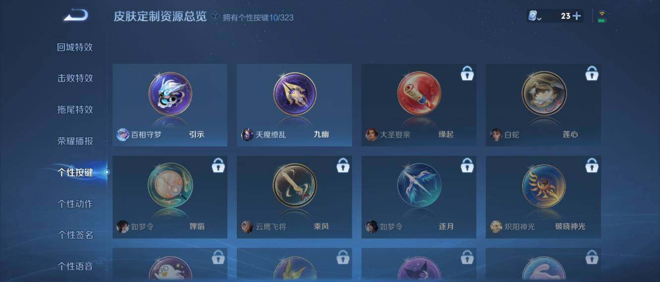 WZ033165421王者荣耀账号详情图18 WZ033165421王者荣耀账号详情图18