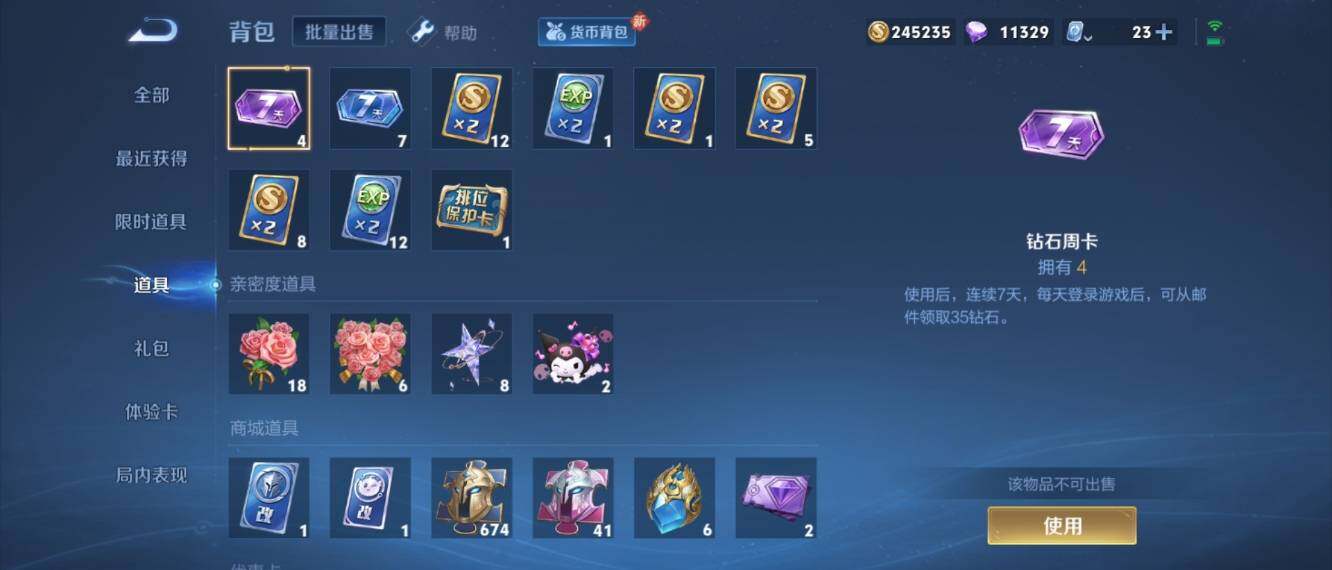 WZ033165421王者荣耀账号详情图20 WZ033165421王者荣耀账号详情图20