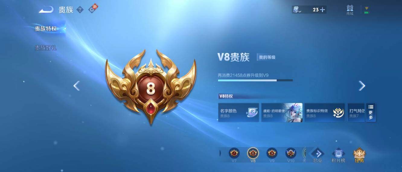 WZ033165421王者荣耀账号详情图21 WZ033165421王者荣耀账号详情图21