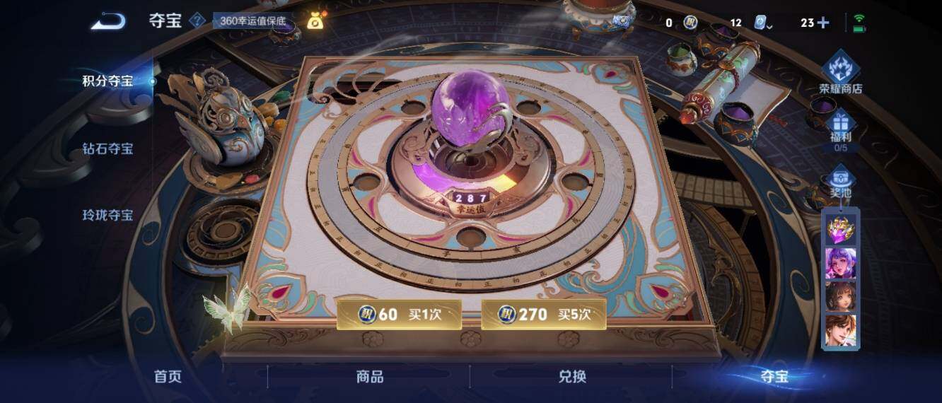 WZ033165421王者荣耀账号详情图22 WZ033165421王者荣耀账号详情图22