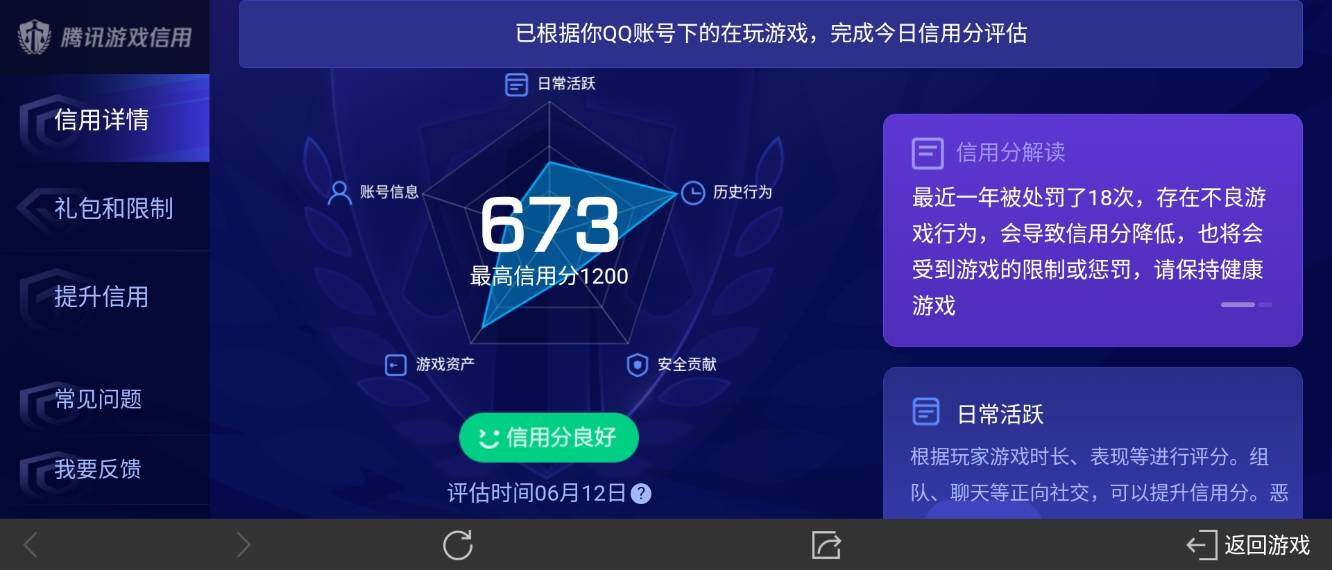 WZ033165421王者荣耀账号详情图23 WZ033165421王者荣耀账号详情图23