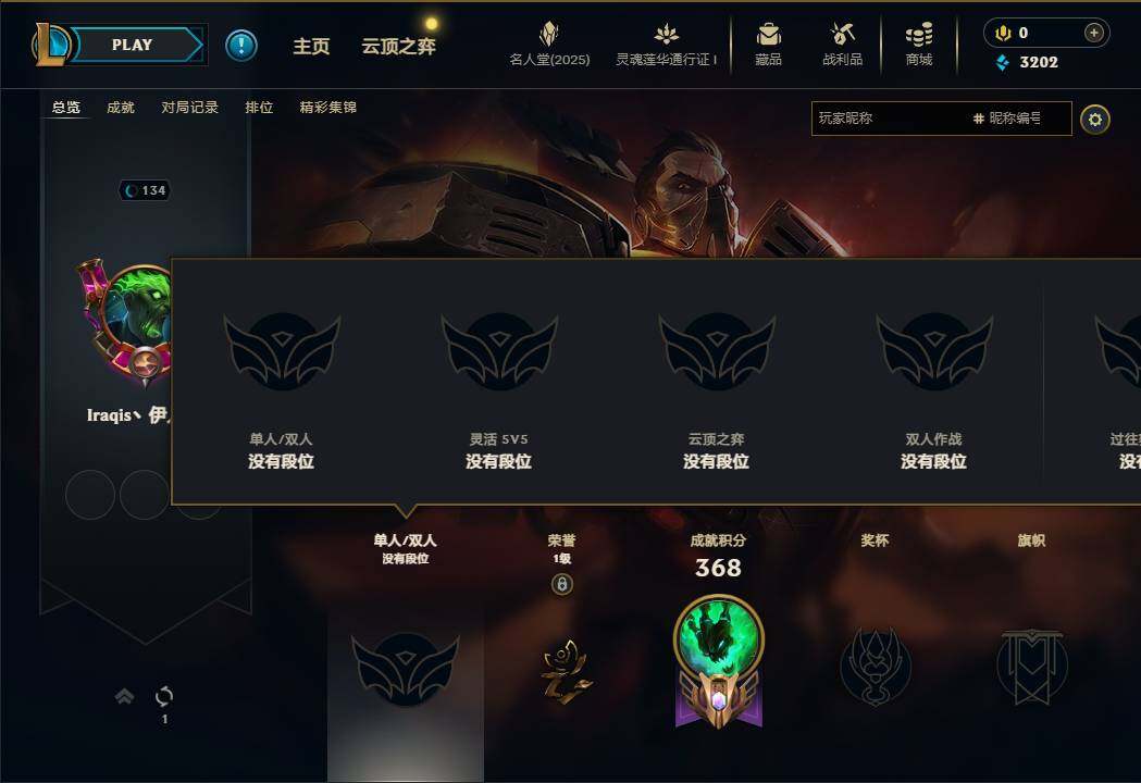 LOLEY37208英雄联盟账号详情图8