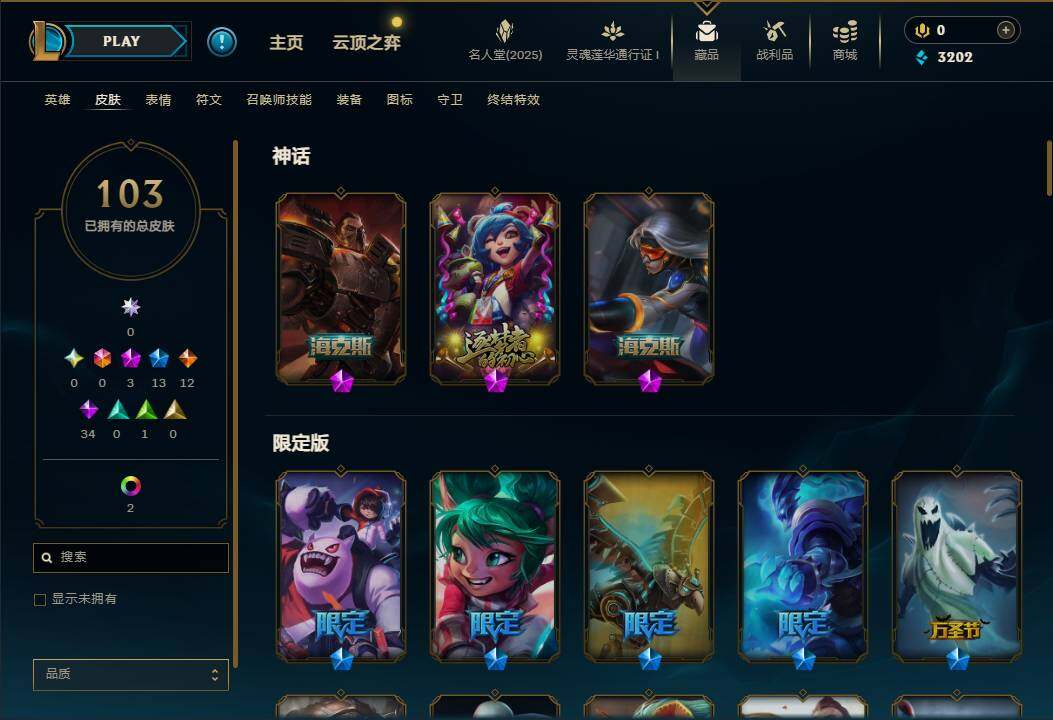 LOLEY37208英雄联盟账号详情图9