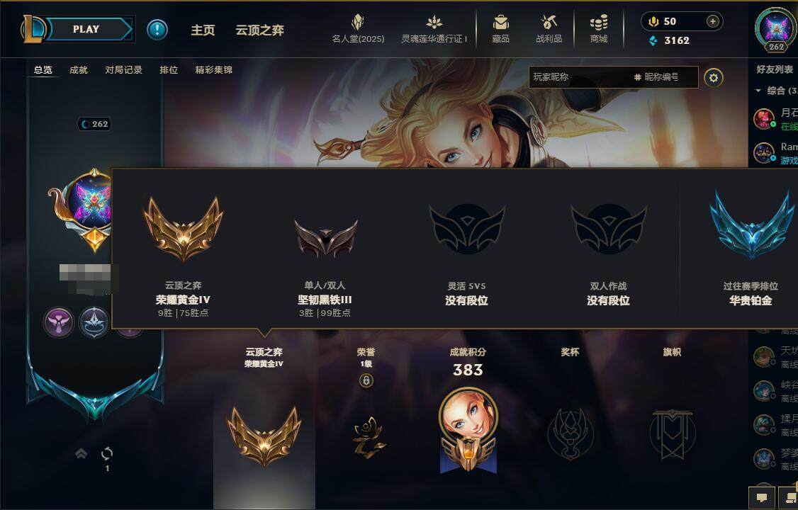 LOLEY37211英雄联盟账号详情图5 LOLEY37211英雄联盟账号详情图5