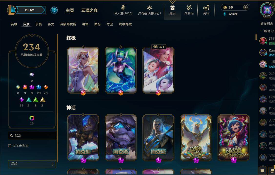 LOLEY37211英雄联盟账号详情图7 LOLEY37211英雄联盟账号详情图7