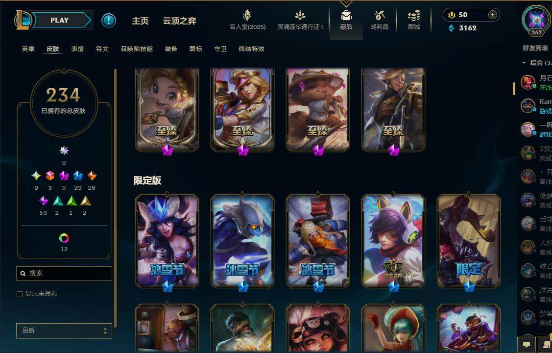 LOLEY37211英雄联盟账号详情图8 LOLEY37211英雄联盟账号详情图8