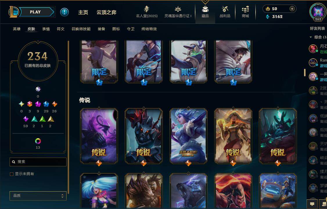 LOLEY37211英雄联盟账号详情图10 LOLEY37211英雄联盟账号详情图10