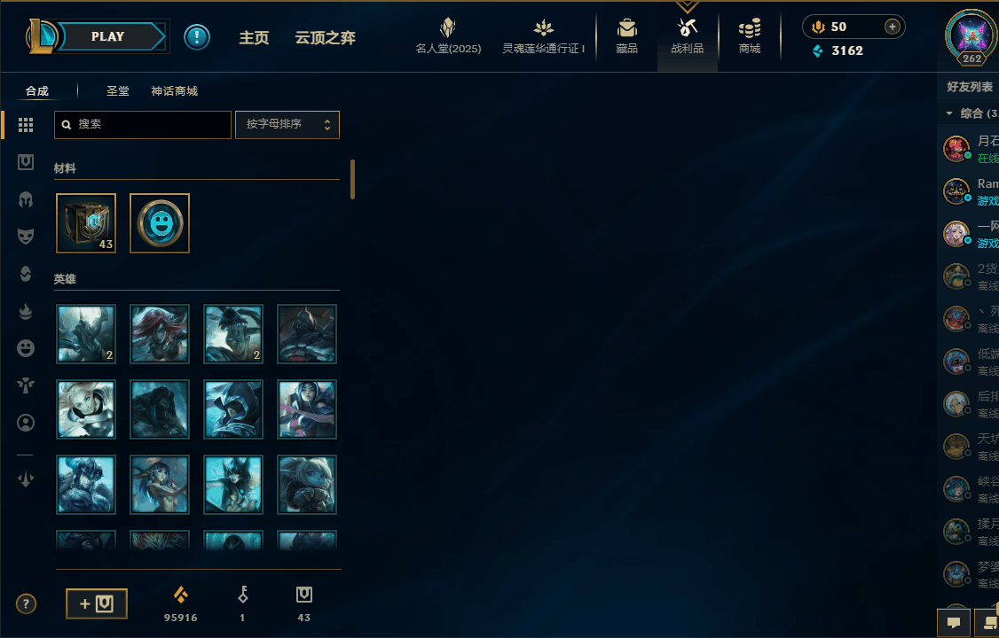 LOLEY37211英雄联盟账号详情图11 LOLEY37211英雄联盟账号详情图11