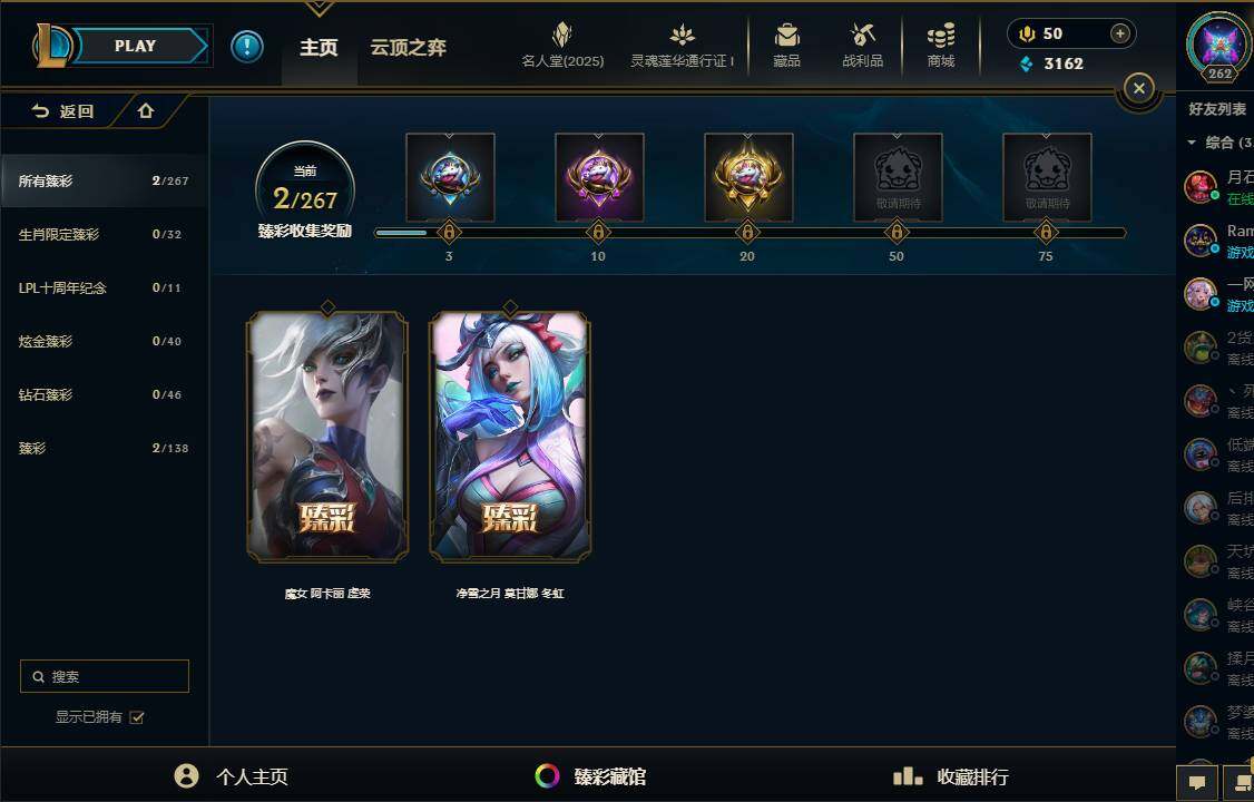 LOLEY37211英雄联盟账号详情图12 LOLEY37211英雄联盟账号详情图12