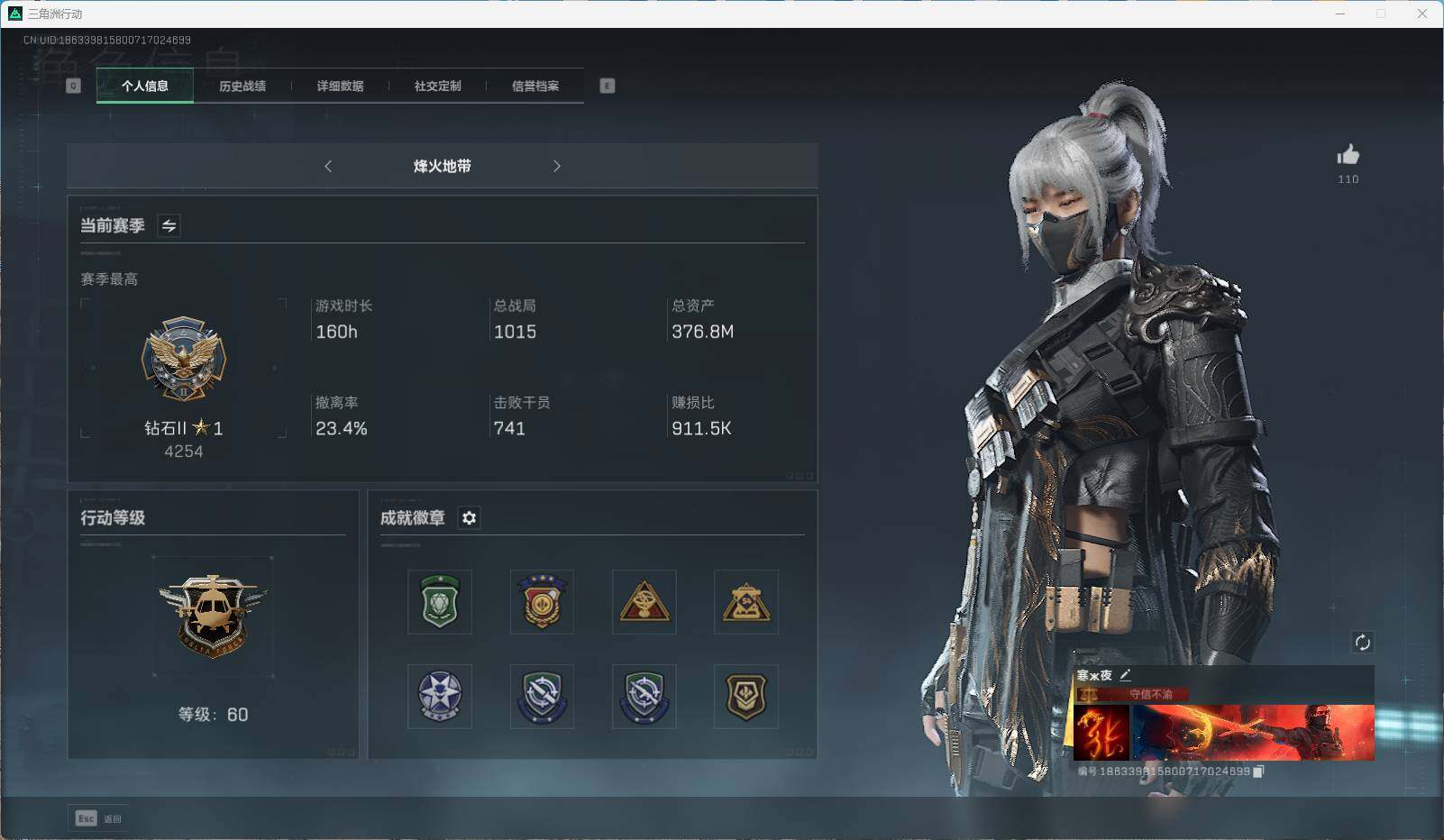 三角洲行动账号QQ【SJ963】总资产(M)：376.8M/哈夫币(K)：18854K/哈夫币(K)：18854K/传说枪皮数：5/烽火地带等级：60_段位：钻石/顶级安全箱9(3x3)/骇爪-水墨云图/近战-黑鹰/