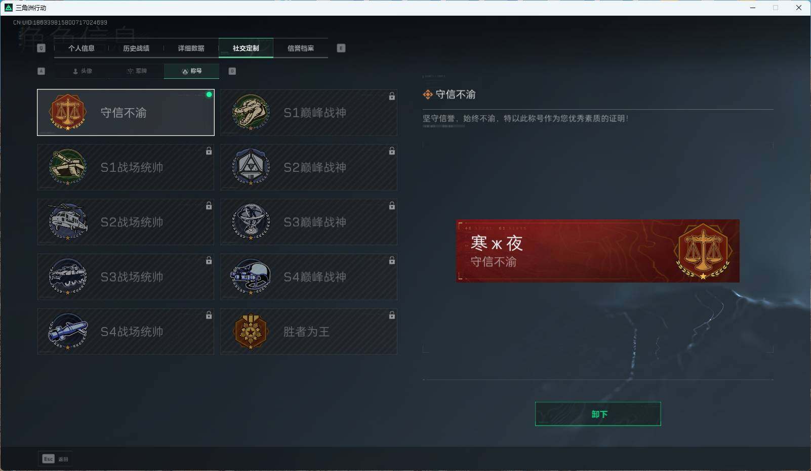SJZEY36363三角洲行动账号详情图5 SJZEY36363三角洲行动账号详情图5