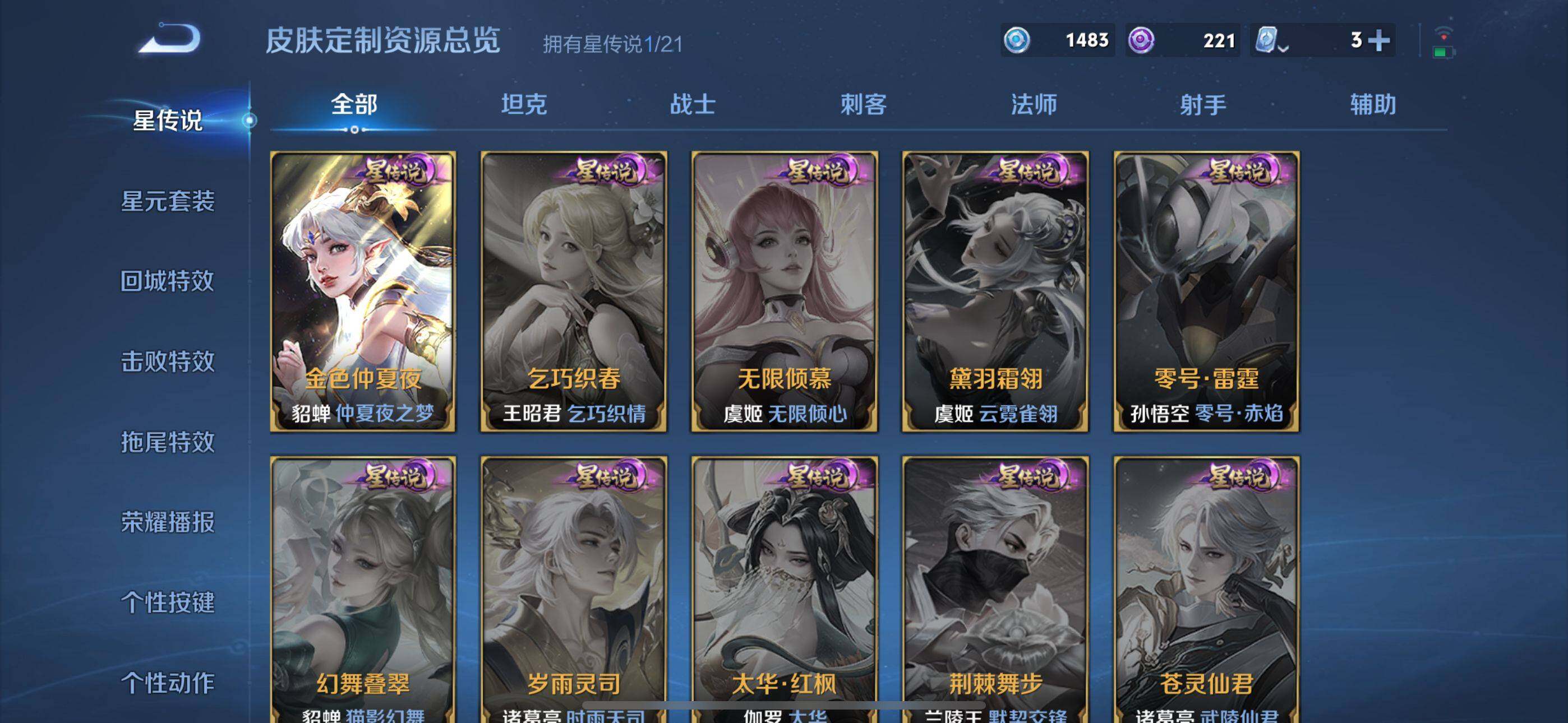 WZQM3165376王者荣耀账号详情图6 WZQM3165376王者荣耀账号详情图6
