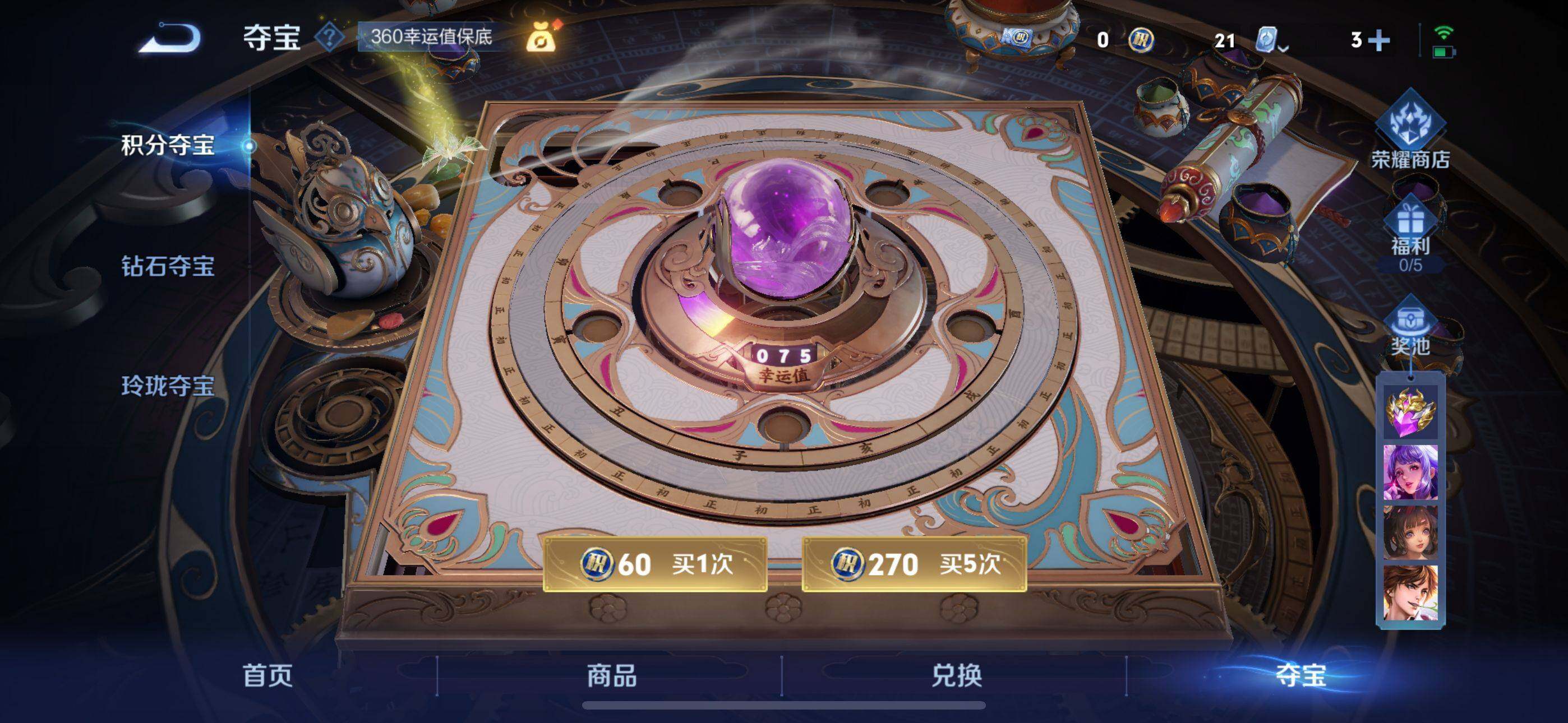 WZQM3165376王者荣耀账号详情图9 WZQM3165376王者荣耀账号详情图9