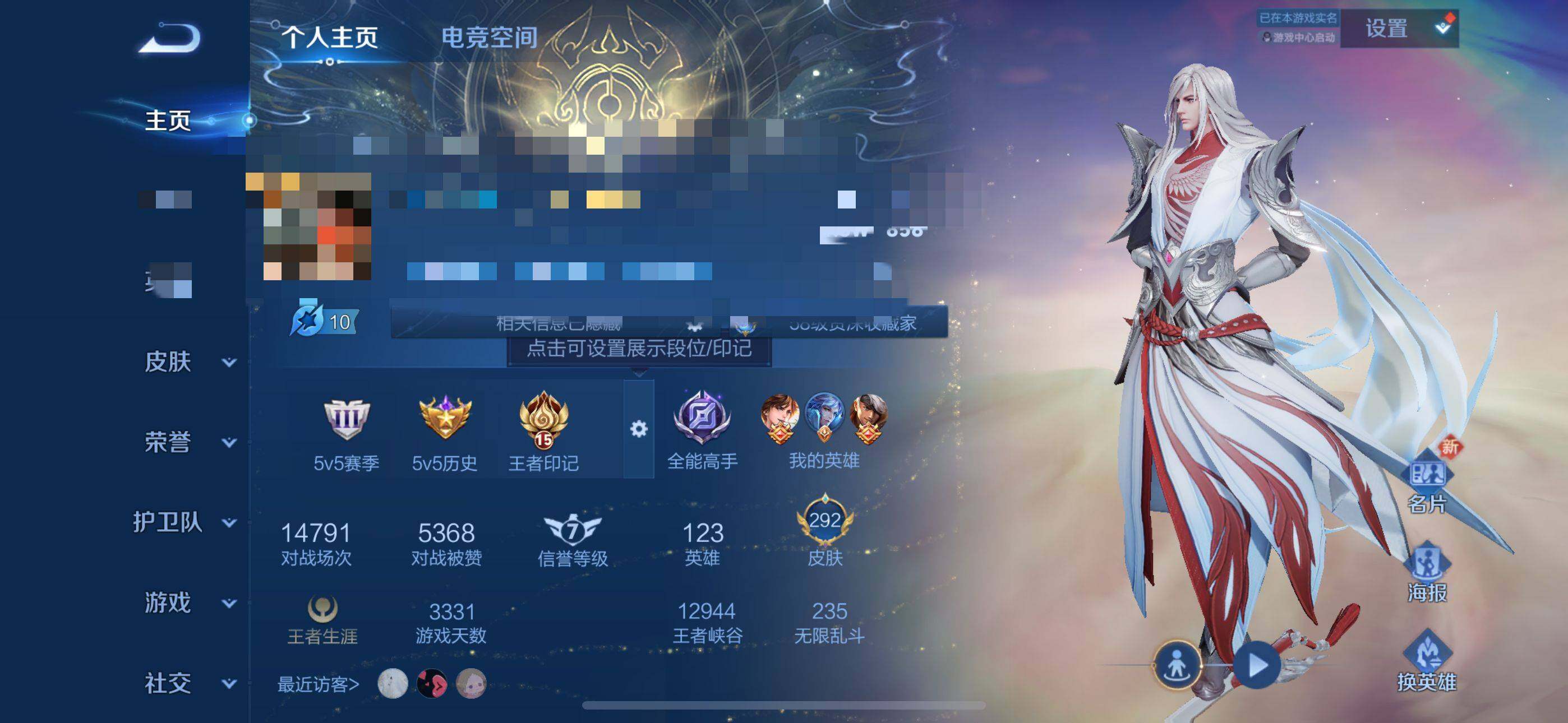 WZQM3165376王者荣耀账号详情图10 WZQM3165376王者荣耀账号详情图10