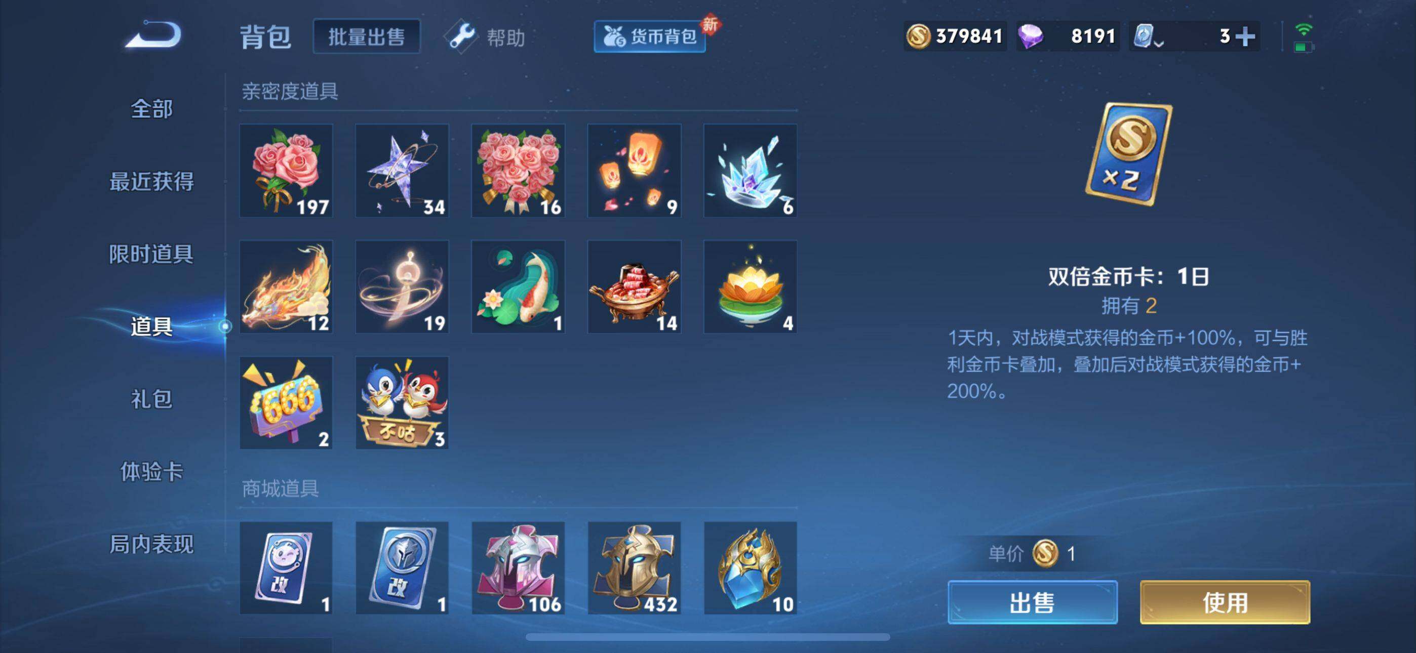 WZQM3165376王者荣耀账号详情图12 WZQM3165376王者荣耀账号详情图12