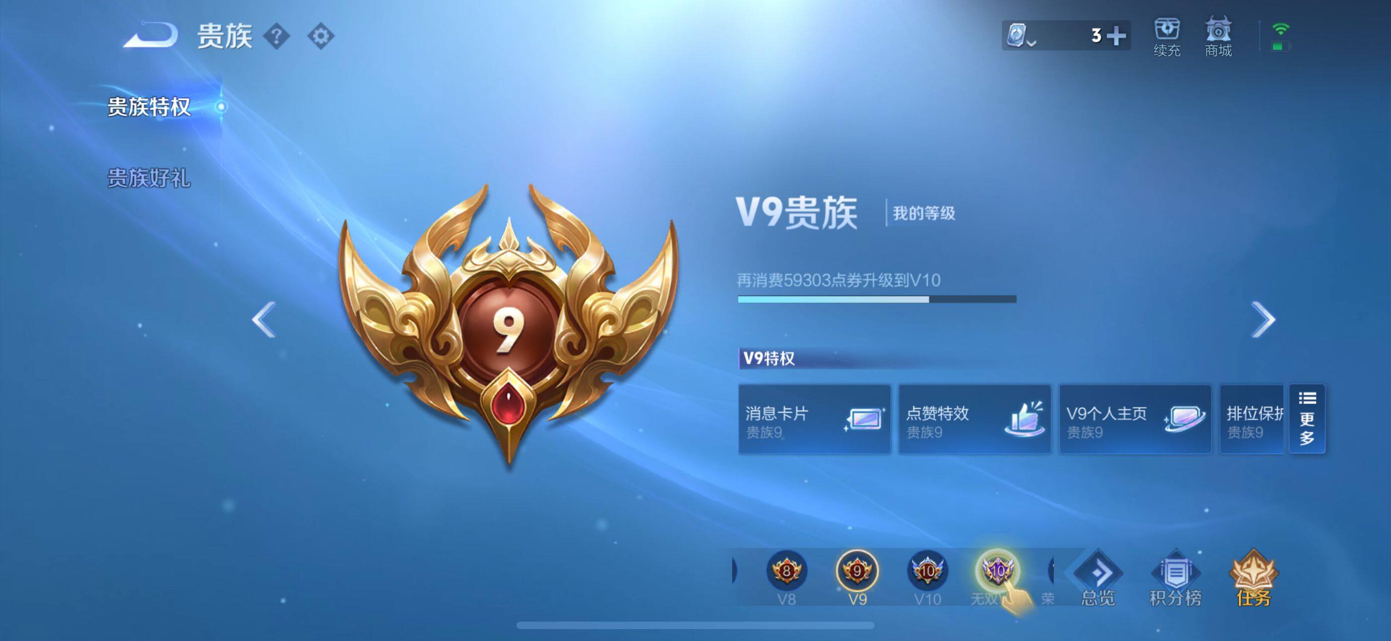 WZQM3165376王者荣耀账号详情图13 WZQM3165376王者荣耀账号详情图13