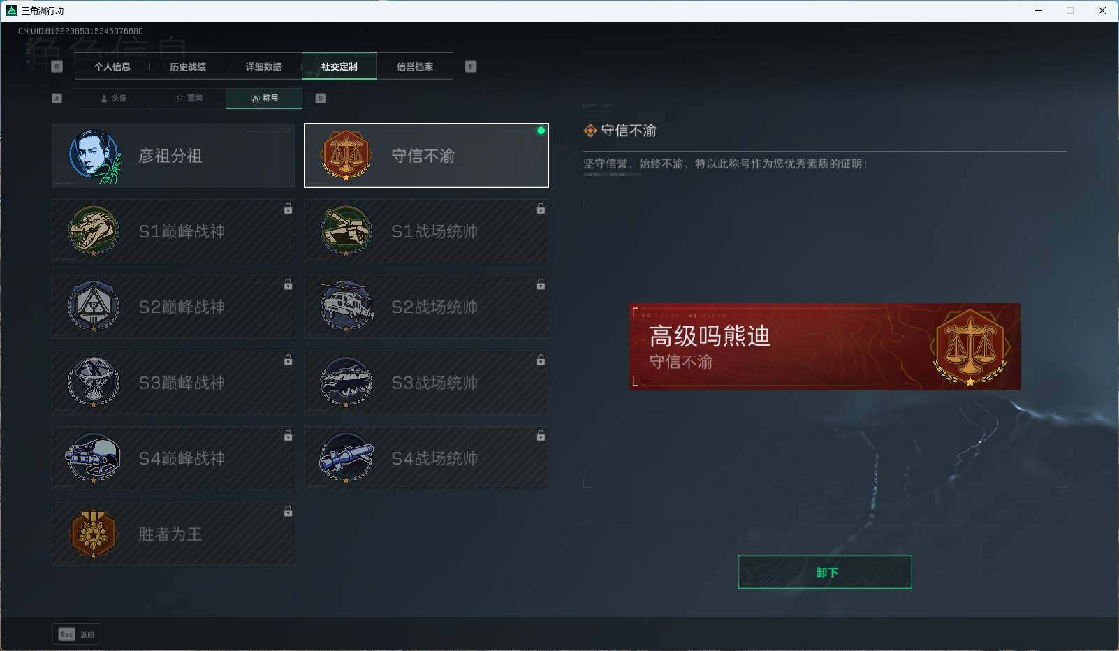 SJZEY36361三角洲行动账号详情图3 SJZEY36361三角洲行动账号详情图3