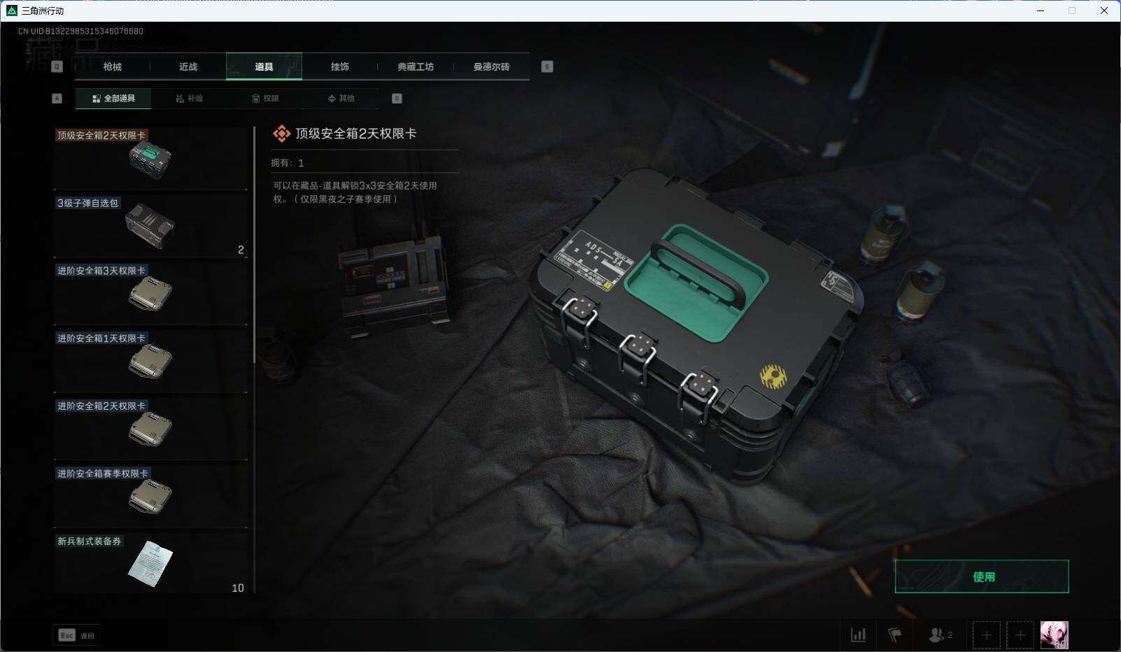 SJZEY36361三角洲行动账号详情图7 SJZEY36361三角洲行动账号详情图7