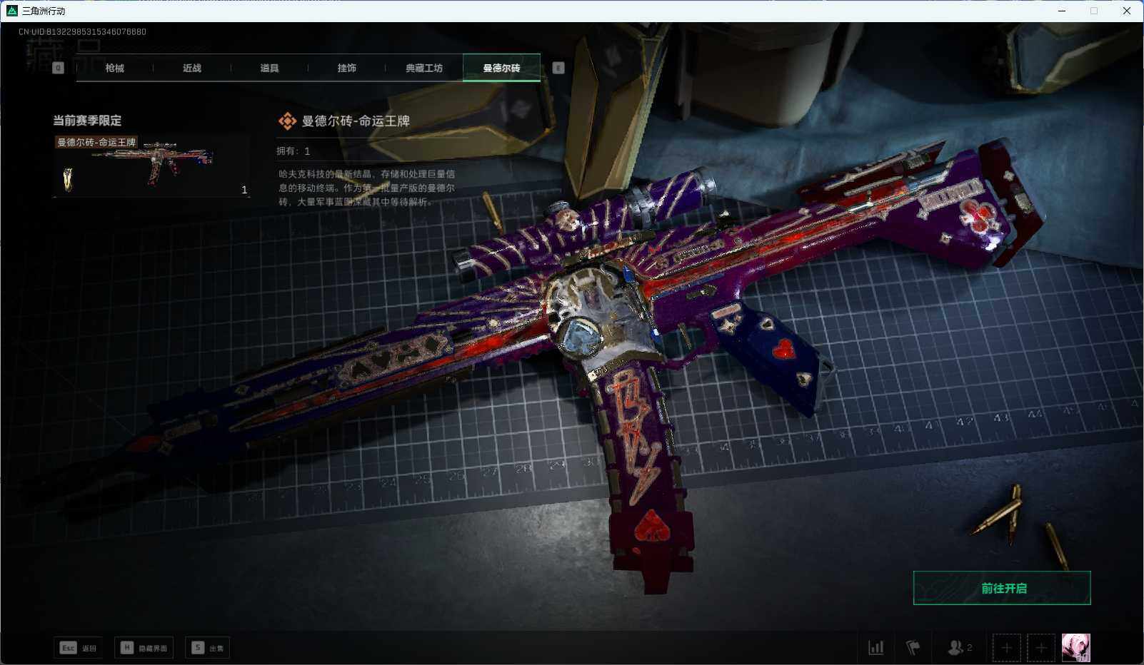 SJZEY36361三角洲行动账号详情图9 SJZEY36361三角洲行动账号详情图9