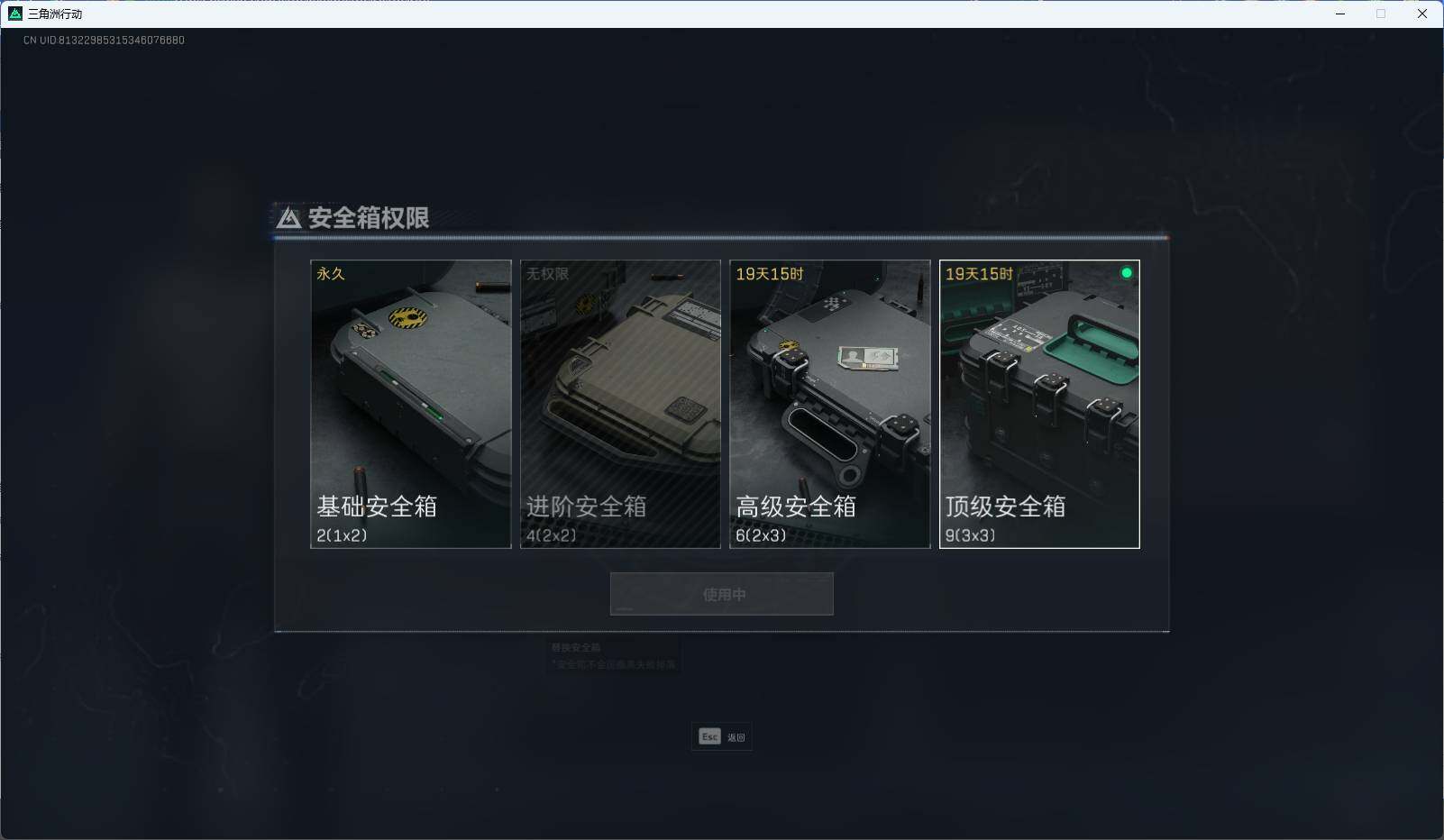 SJZEY36361三角洲行动账号详情图16 SJZEY36361三角洲行动账号详情图16