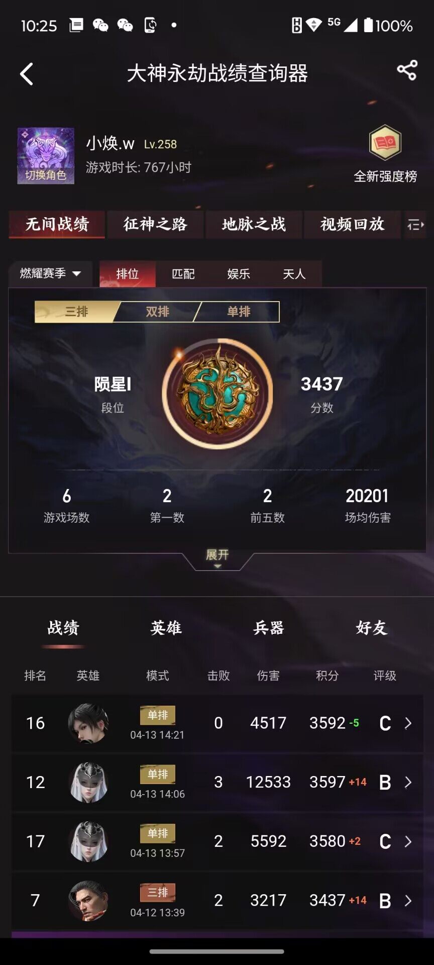 YJJM30246永劫无间账号详情图2 YJJM30246永劫无间账号详情图2