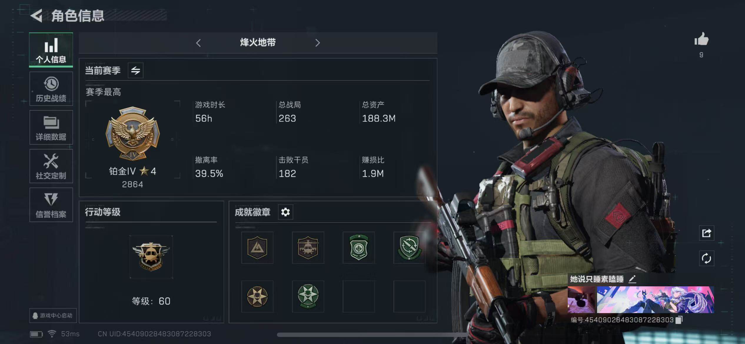 SJZCMW313659三角洲行动账号详情图3 SJZCMW313659三角洲行动账号详情图3