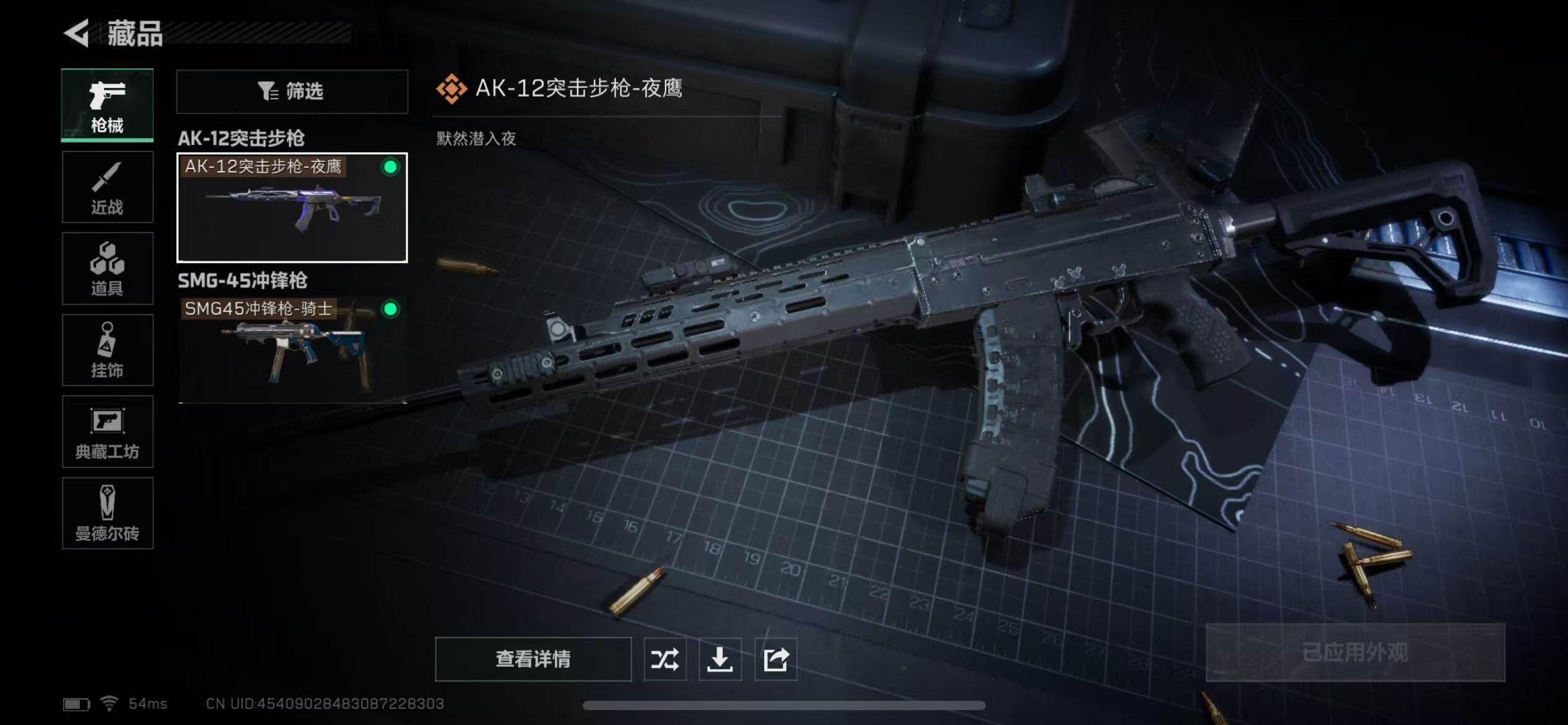 SJZCMW313659三角洲行动账号详情图4 SJZCMW313659三角洲行动账号详情图4