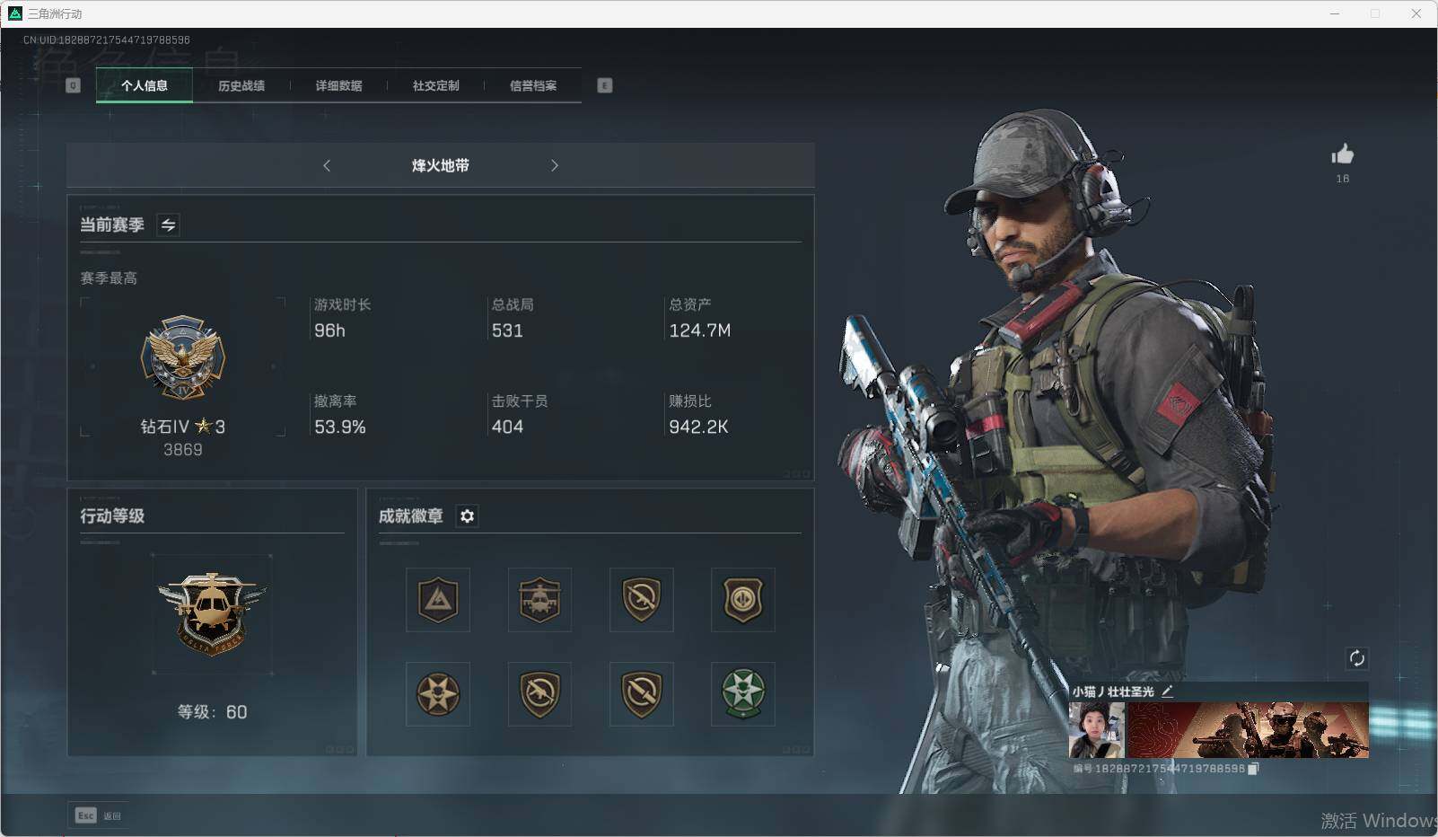 三角洲行动账号QQ【SJ945】总资产(M)：124.8M/哈夫币(K)：1425K/哈夫币(K)：1425K/传说枪皮数：2/烽火地带等级：60_段位：钻石/进阶安全箱4(2x2)/近战-黑鹰/SG552突击步枪-