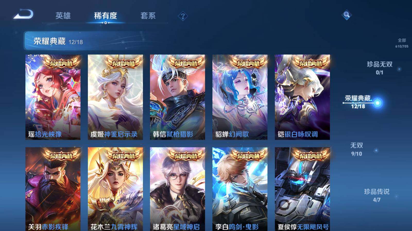 WZQM3165518王者荣耀账号详情图12 WZQM3165518王者荣耀账号详情图12