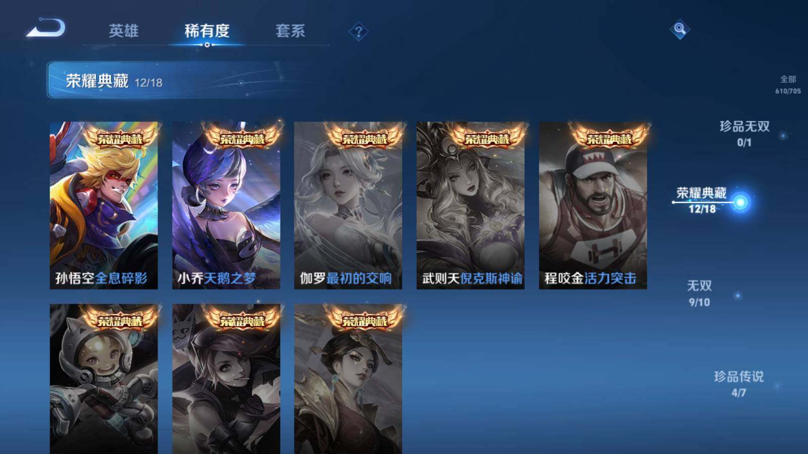 WZQM3165518王者荣耀账号详情图13 WZQM3165518王者荣耀账号详情图13