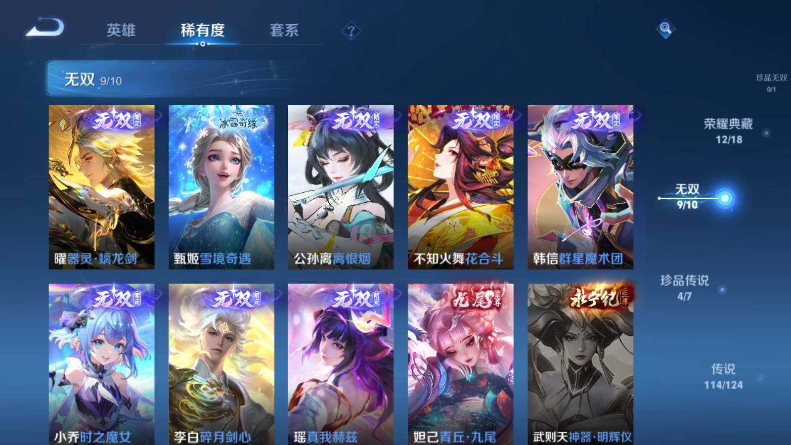 WZQM3165518王者荣耀账号详情图14 WZQM3165518王者荣耀账号详情图14