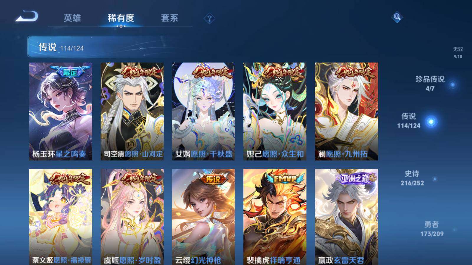 WZQM3165518王者荣耀账号详情图16 WZQM3165518王者荣耀账号详情图16