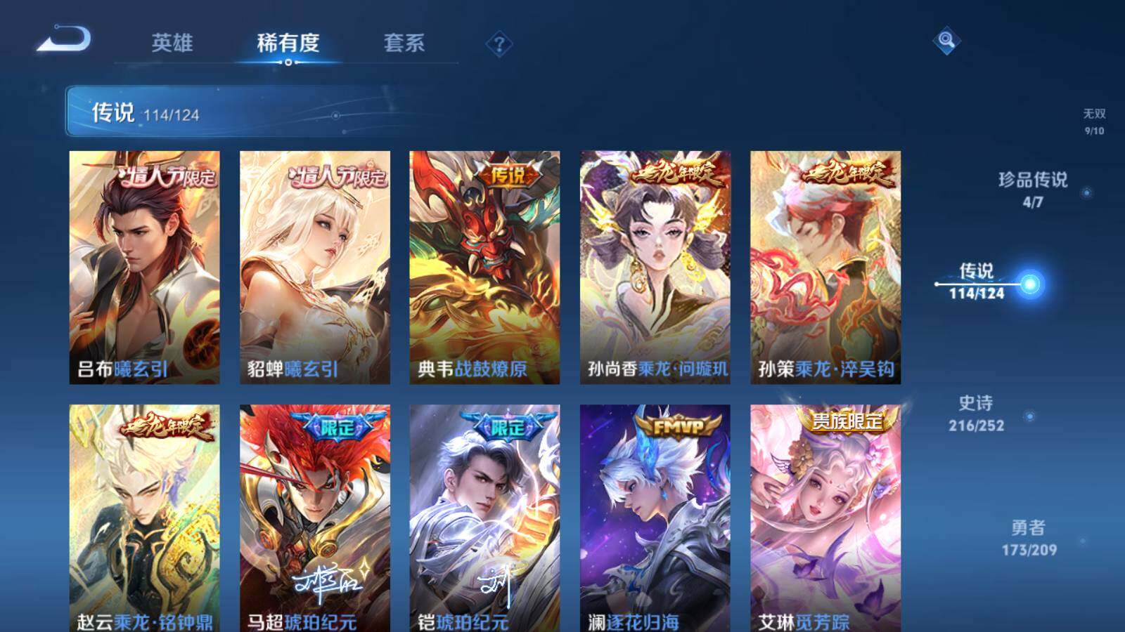 WZQM3165518王者荣耀账号详情图18 WZQM3165518王者荣耀账号详情图18