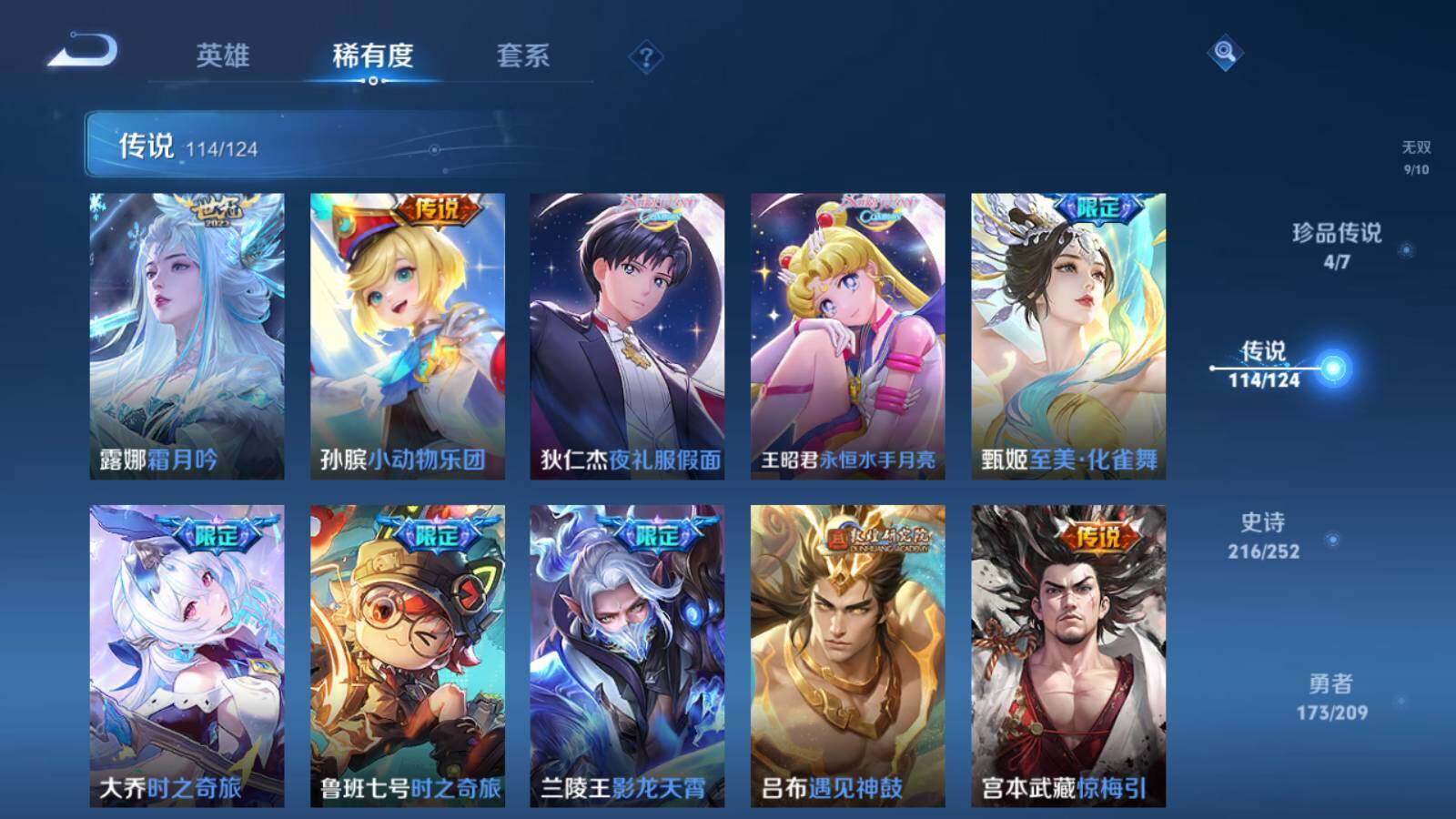 WZQM3165518王者荣耀账号详情图19 WZQM3165518王者荣耀账号详情图19