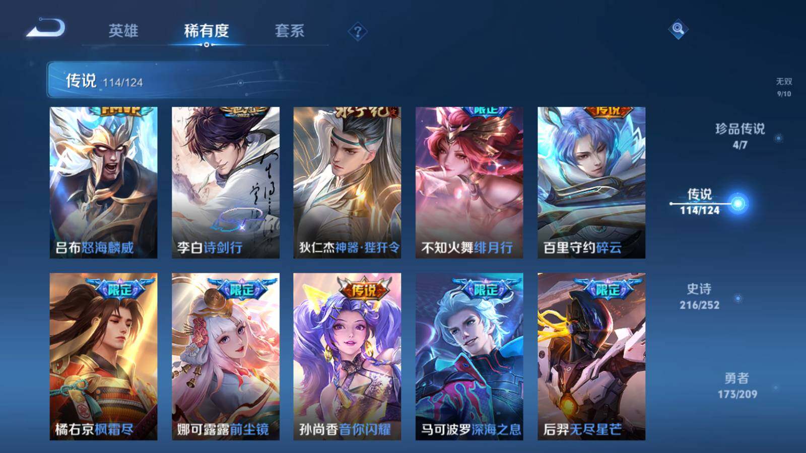 WZQM3165518王者荣耀账号详情图22 WZQM3165518王者荣耀账号详情图22