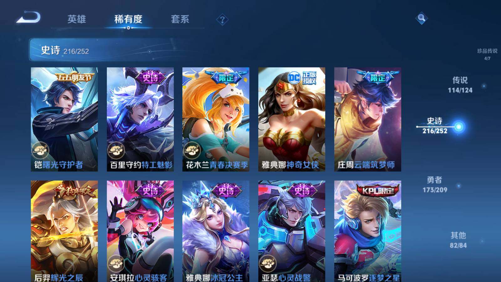 WZQM3165518王者荣耀账号详情图38 WZQM3165518王者荣耀账号详情图38