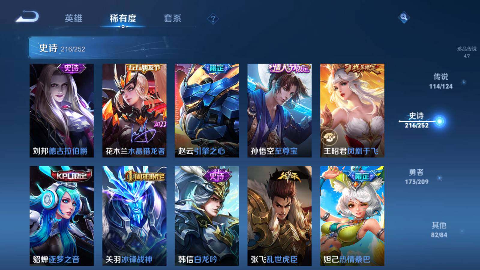 WZQM3165518王者荣耀账号详情图39 WZQM3165518王者荣耀账号详情图39