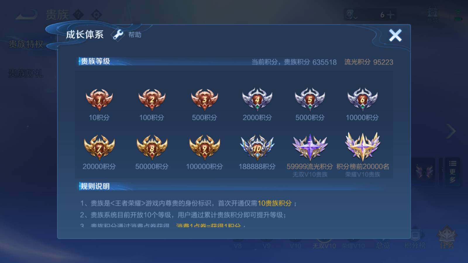 WZQM3165518王者荣耀账号详情图40 WZQM3165518王者荣耀账号详情图40