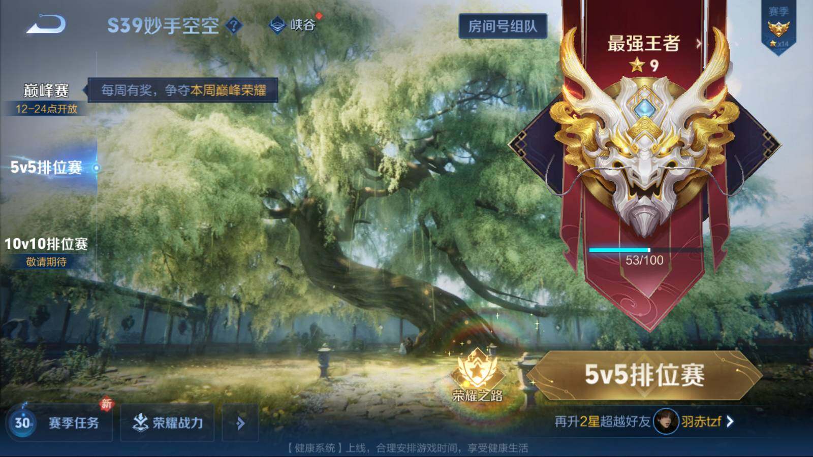 WZQM3165518王者荣耀账号详情图42 WZQM3165518王者荣耀账号详情图42